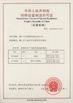 چین Hangzhou Nante Machinery Co.,Ltd. گواهینامه ها